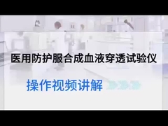 Anti-synthetic Blood Penetration Tester ISO 16603:2004 / ASTM F1670 / ASTM F1671