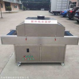 Environmental Test Chamber UV Sterilizer With 304 Screen Stainless Steel