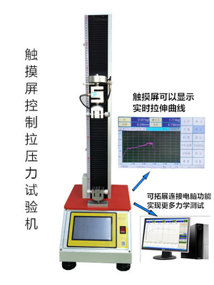 100 - 500N Computer Control Tensile And Compressive Testing Machine For Universal Material